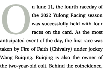 On June 11, the fourth raceday of the 2022 Yulong Racing season was successfully held with four races on the card. As...